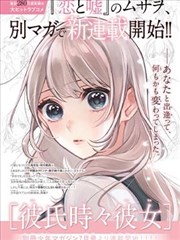 高柳家夜话